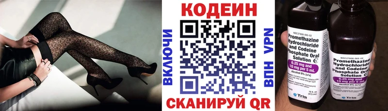 Codein Purple Drank  Купить где  Дагестанские Огни 